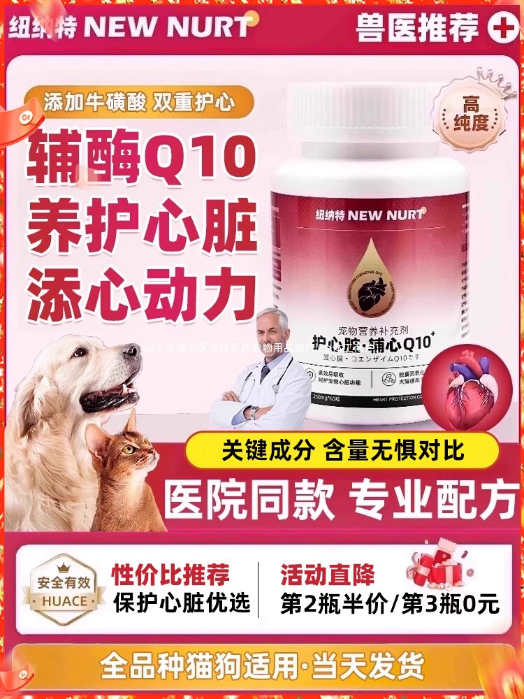 Домашние животные коэнзим q10 кошки собаки таурин кошки защищают сердце с гипертрофией миокарда
