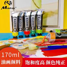 ����˹�ͻ�������װ170ml��֧��֧���ܻ滭������ɫ���ڼ���ɫ