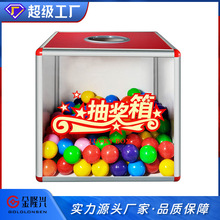 金隆兴透明抽奖箱庆典晚会活动年会抓奖箱好运摸奖箱铝合金摇奖箱