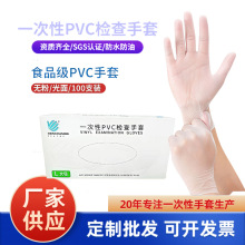 批发pvc一次性手套食品级厨房劳保透明检查牙科烘焙丁腈橡胶手套