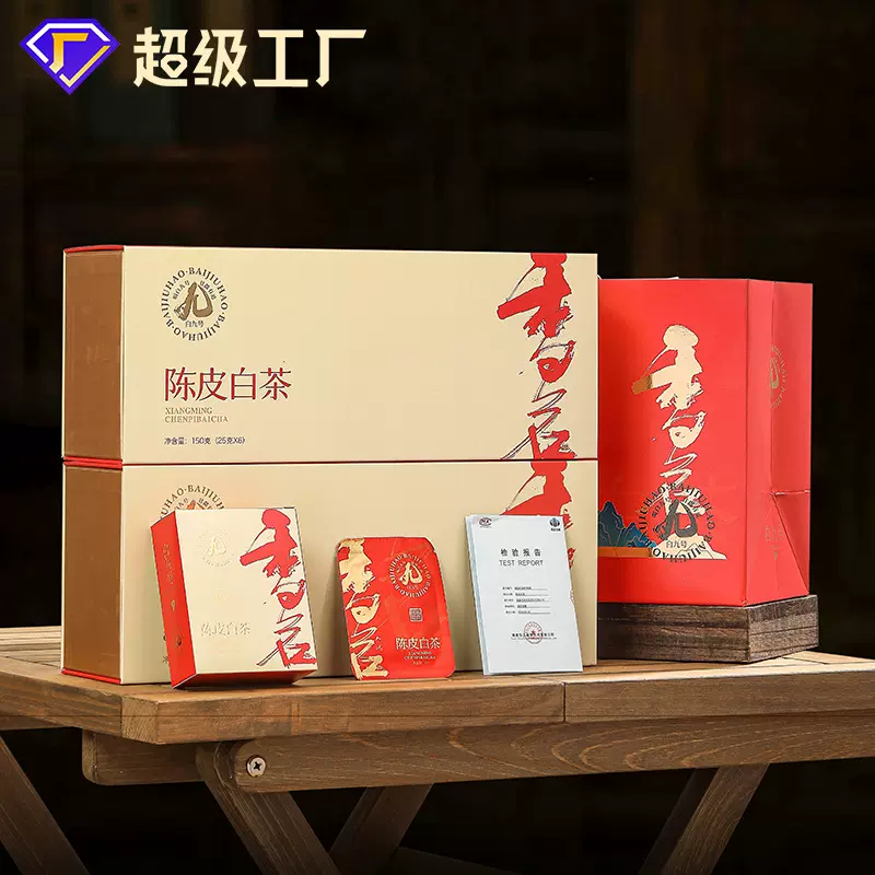 陈皮白茶福鼎老白茶新会陈皮商务礼品茶叶礼盒装送人高档源头厂家