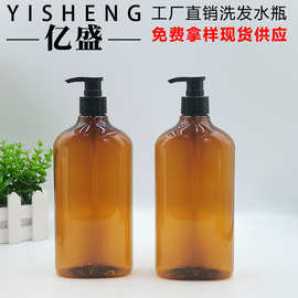 PET塑料扁方形乳液瓶 500ML茶色洗发水瓶 护发素按压瓶洗护品空瓶