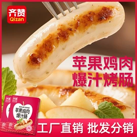 香肠烤肠类;火腿类;鸡肉类