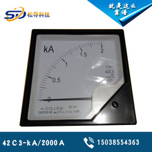 中频炉仪表，中频电源柜仪表，中频炉直流电流表42C3-2000A