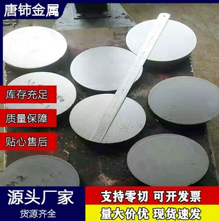 现货供应M35高速钢板材 M35高速钢圆棒 m35热处理精料 规格齐全
