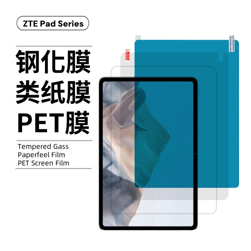 Aplicable a ZTE AXONPAD película de papel ZTE placa PET alta definición pro abrasivo película de endurecimiento NUBIAPADSE