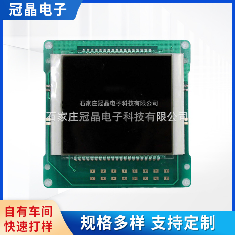厂家供应多功能仪表液晶模块 液晶玻璃COB液晶屏 定热量表液晶屏