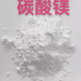 镁氧化物;碳酸盐;其他无机盐