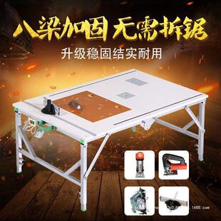 木工锯台小型装修倒装推台锯便携折叠锯台升降工作台多功能操作台-阿里巴巴