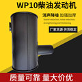 潍柴国三WP10发电机组消声器装载机铲车动力发动机消声器尾管消音