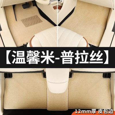 Pad Carpet Individual Main Driver: Car Carpet - warm-rice-plas-leather-edge-12mm-thick-main-and-passenger-second-row