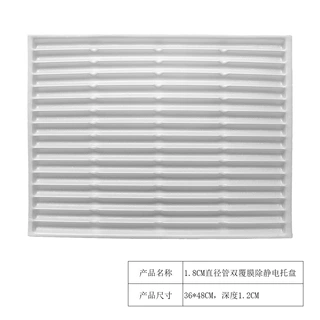 定制泡沫托盘1.8CM直径管双覆膜除静电托盘 波浪板