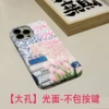 Large hole film shell-DS1059