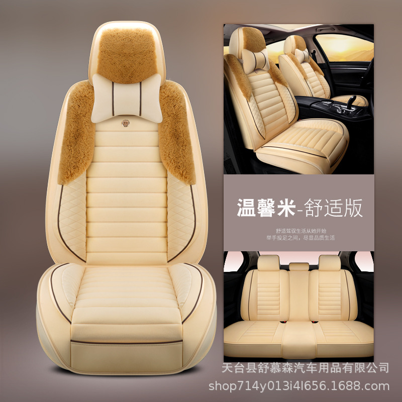 Seat cushion, seat cover – Qìchē Car Seat - ivory-beige