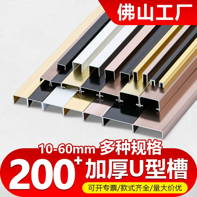 Алюминиевая U-образная декоративная планка для стен и потолков, черная титановая отделка, металлическая U-образная кромка из алюминиевого сплава