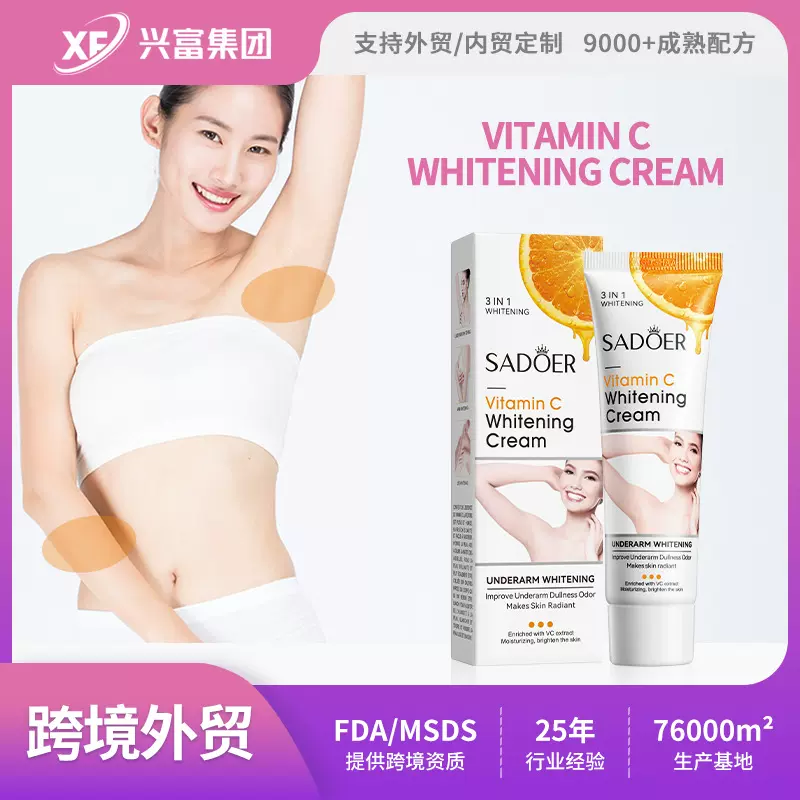 跨境现货VC腋下美白霜 SADOER维C身体乳美白去干皮 外贸工厂直销