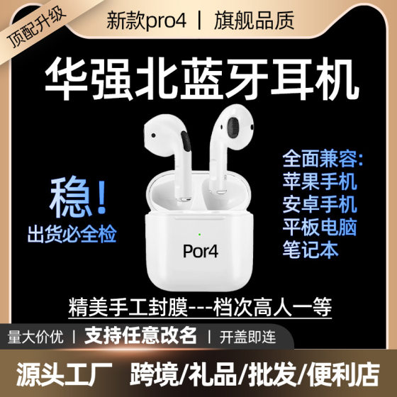 Wireless Bluetooth Headset New Pro4 Huaqiang North Four Generation Five Generation Noise Reduction Cross-border Gift for Apple Android