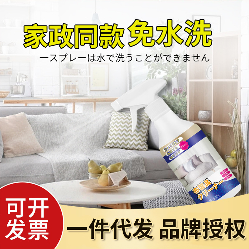 Maytonbang Sofa Fabric Household Products Canvas Shoes Sneakers No Wash No Marks Cloth Products Cleaner