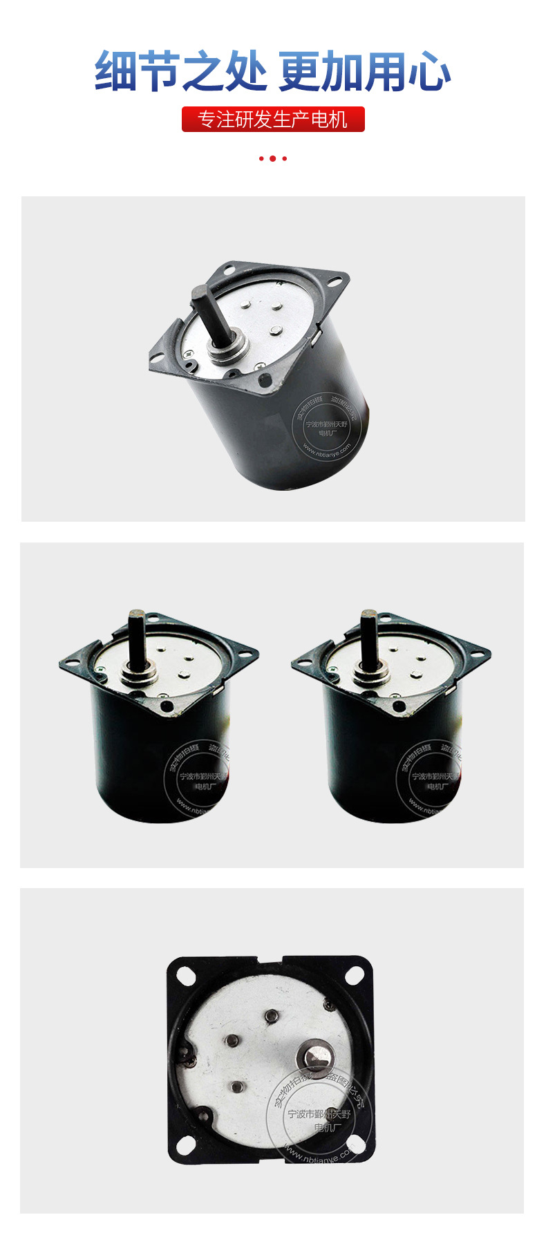 模板-宁波市鄞州天野缝纫电机厂_08