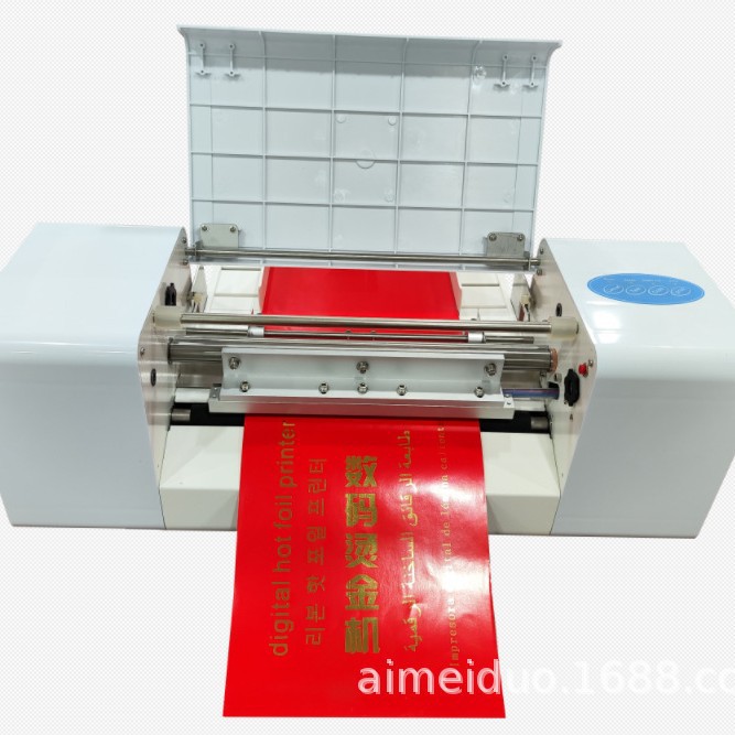 艾美多360B无版烫金机礼品请帖LOGO贺卡对联红包金箔打印机