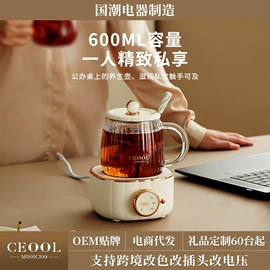 榨汁机;豆浆机;恒温杯垫