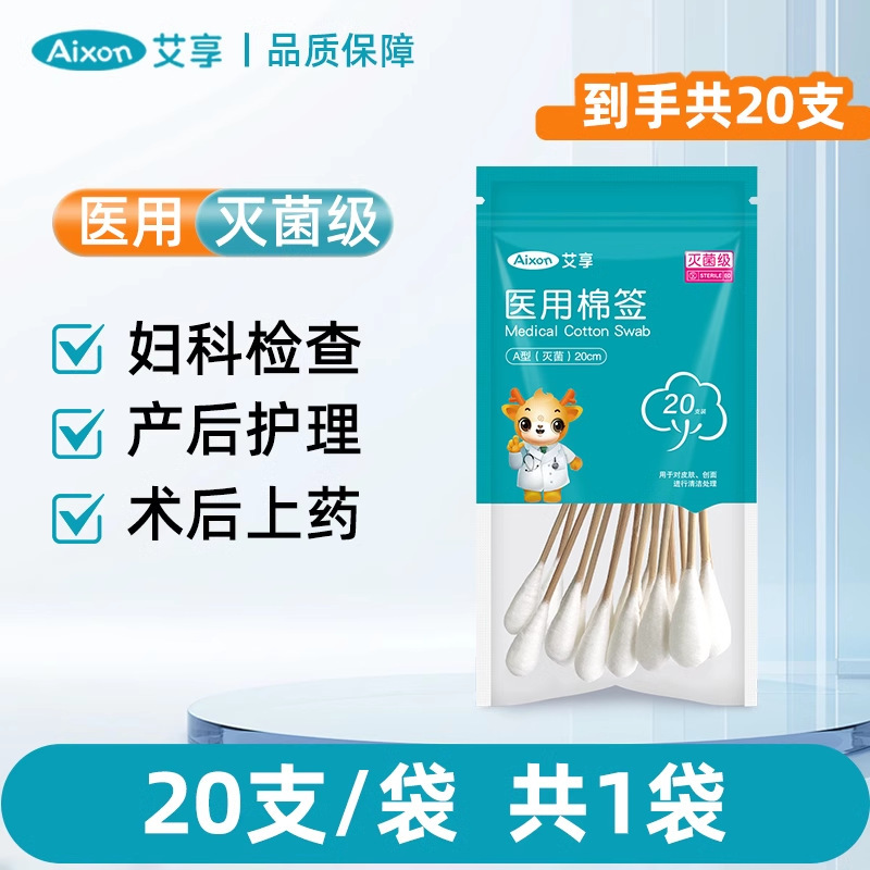Aixiang 医療用双頭綿棒使い捨て滅菌消毒尖った丸頭化粧家庭用耳かき綿棒|undefined