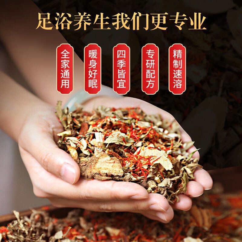 二十八味の足を浸して艾草の足湯を包んで卸売りします。|undefined