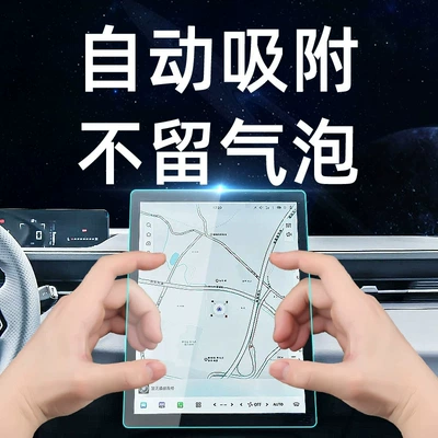 Car interior film: glass screen protector for the
