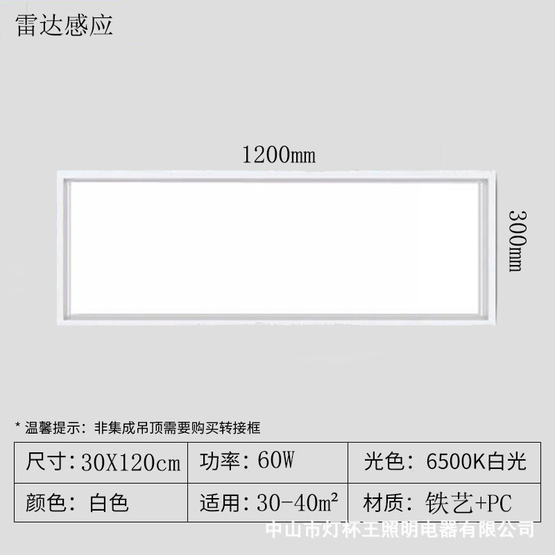 Luz LED de Panel Plano con Sensor de Cuerpo Humano, Control por Voz y Radar, 300x300x600, para Cocina, Baño, Pasillo, Sensor de Radar