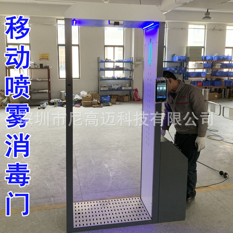 移动喷雾消毒门 海关港口机场快速测温消毒通道 外贸出口消毒门框