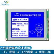 HYW320240C J1接口帶控負 圖形點陣5.6寸醫療人機界面液晶顯示屏