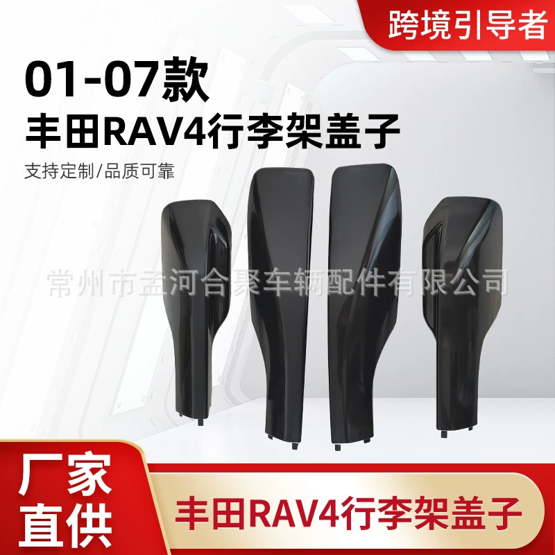 Прямые поставки с завода: чехол для багажника Toyota RAV4 01-07, установка без повреждений, оптом.