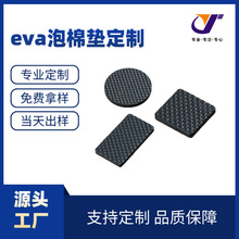 泡棉墊海綿墊片自粘黑色泡沫墊防撞膠墊腳墊背膠防滑墊