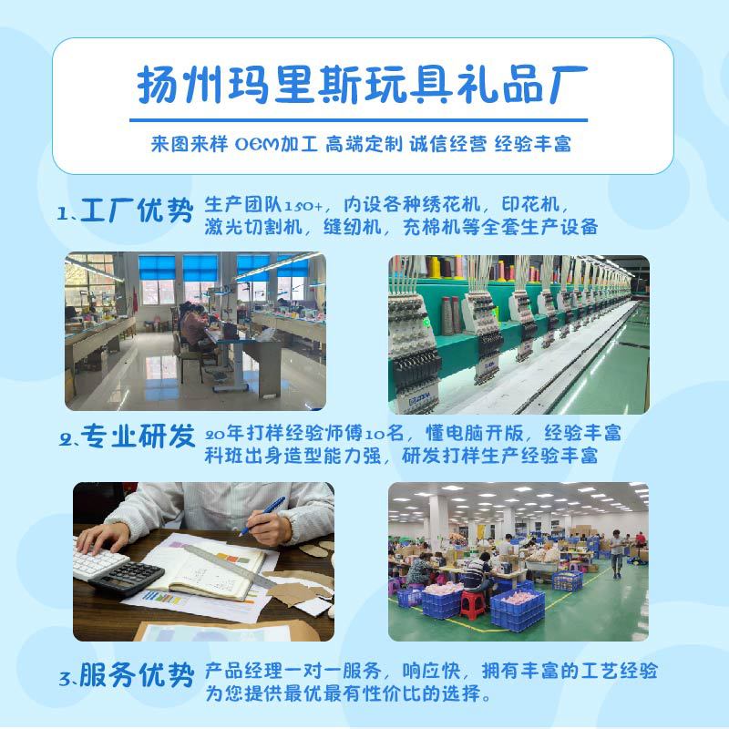 毛绒玩具定制OEM来图来样定做企业吉祥物公仔玩偶布娃娃源头工厂