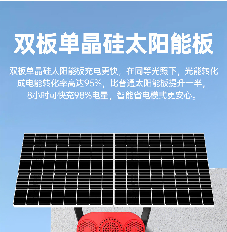 三镜头太阳能监控摄像头家用远程手机夜视超高清户外全彩无电无网