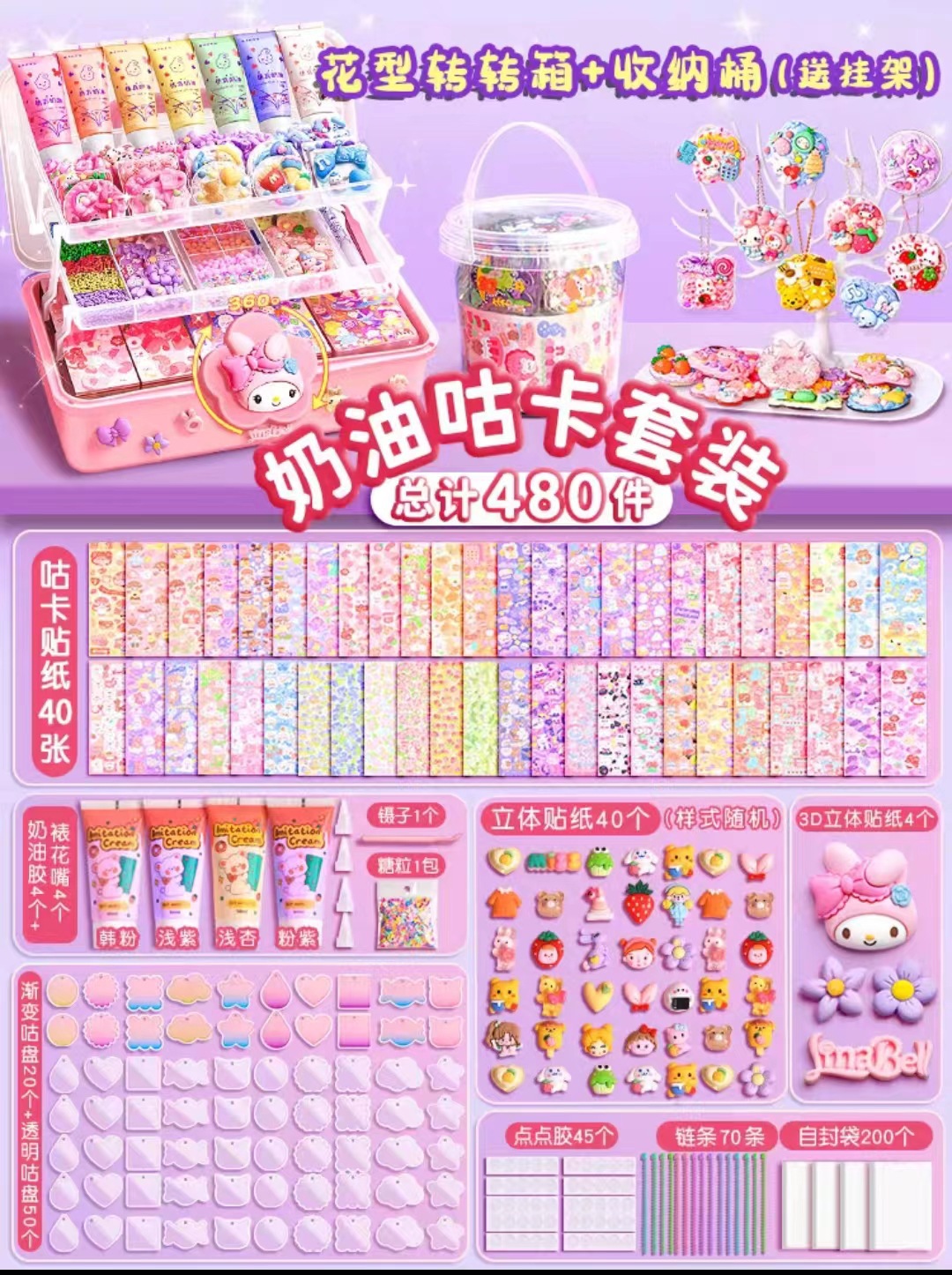 Pegamento de crema Goka traje pegatinas tarjeta antigua tarjeta fresca juguete para niños niña DIY Goka placa pegatinas Edición de lujo