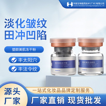 暨大深导冻干粉4ml去眼袋泪沟创科深导4万单位华熙收毛孔收缩毛孔