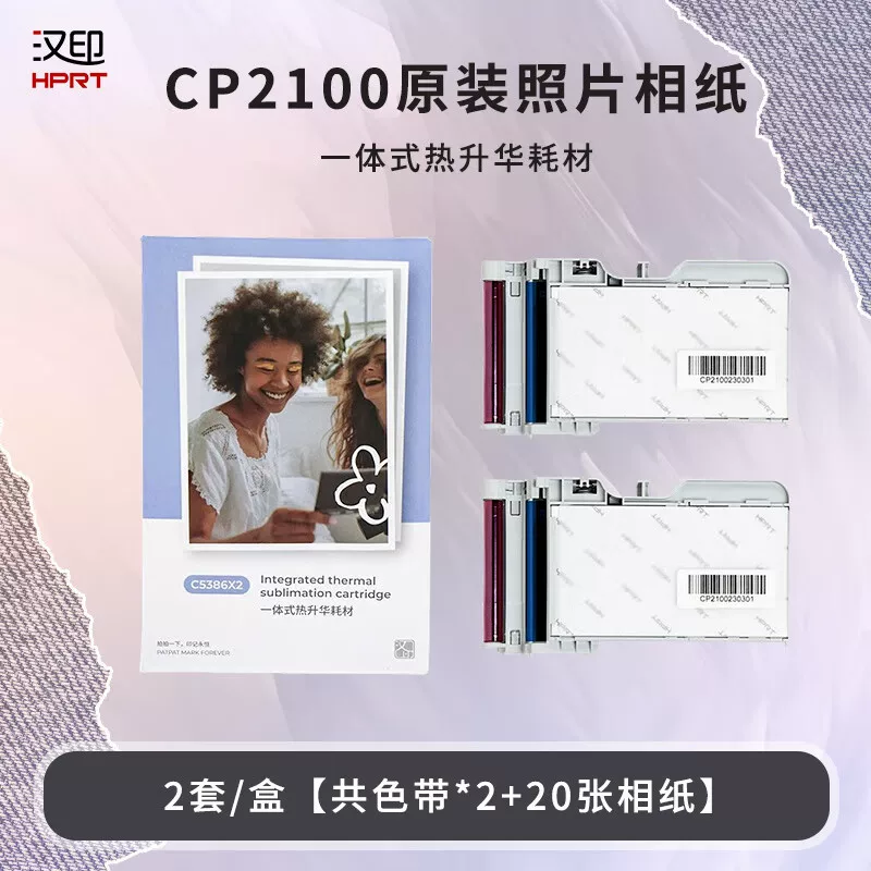 汉印 Оригинальный портативный фотопринтер