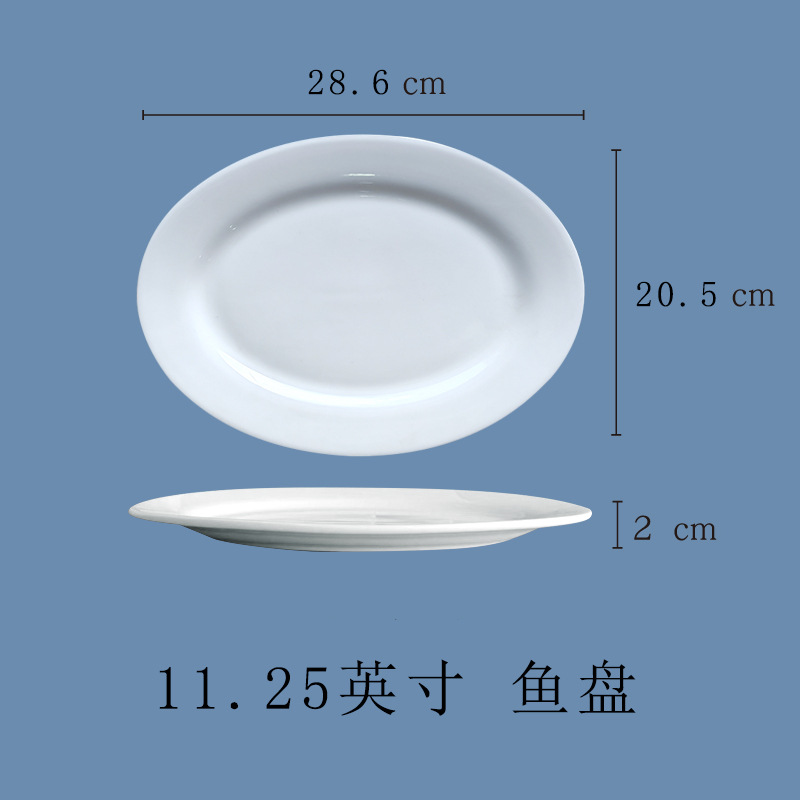 11 인치 생선 접시 (상자당 40 개)