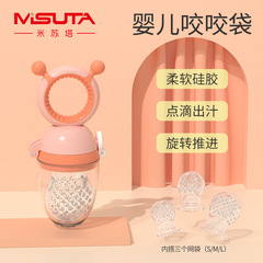 Misuta Baby Bite Baby Fruit and Vegetable Bite Bite Bag Soothing Teething Pacifier Juice Bite