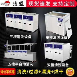 超声波清洗;其他清洗设备;生活饮水处理