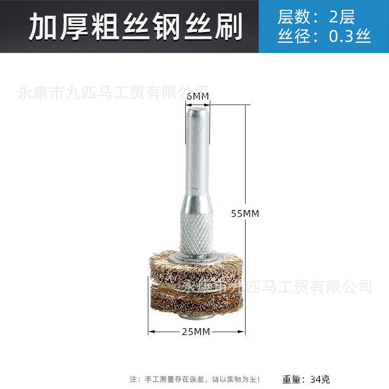 Nueve caballos cepillo de alambre eléctrico muela eliminación de óxido espesado cepillo de alambre de cobre cepillo de hierro pulido de limpieza cepillo de rueda de alambre