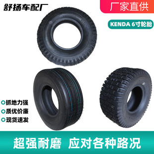 KENDA6��݆̥ɳ��܇����܇��ݙC13&times;5.00-6/15&times;6.00-6/145-70-6