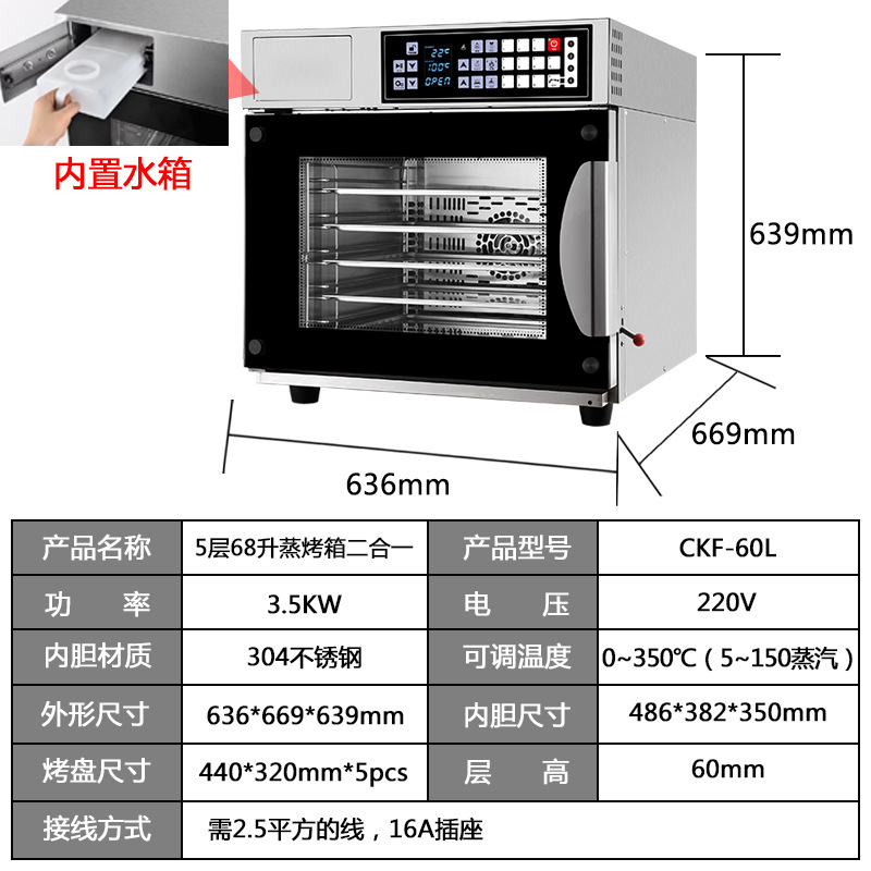68리터 5접시 찜과 베이킹 투인원(베이킹팬440_320mm) 업그레이드된 내장형 물탱크