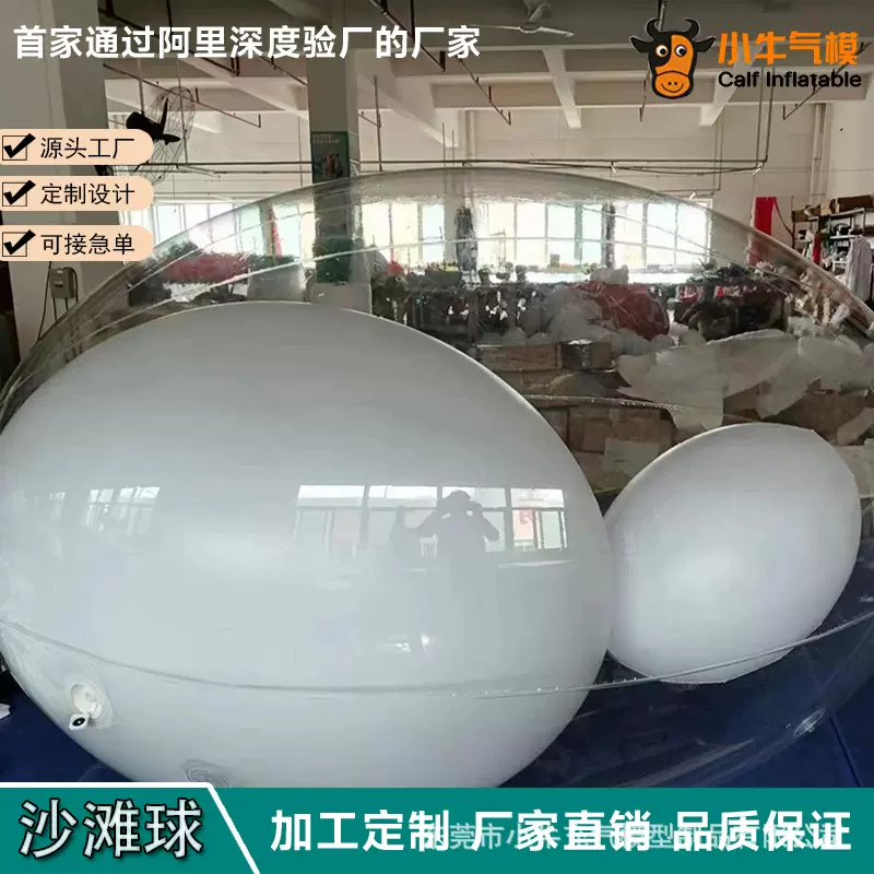 厂家定制充气双层落地升空球模型pvc发光七彩气球广告装饰沙滩球