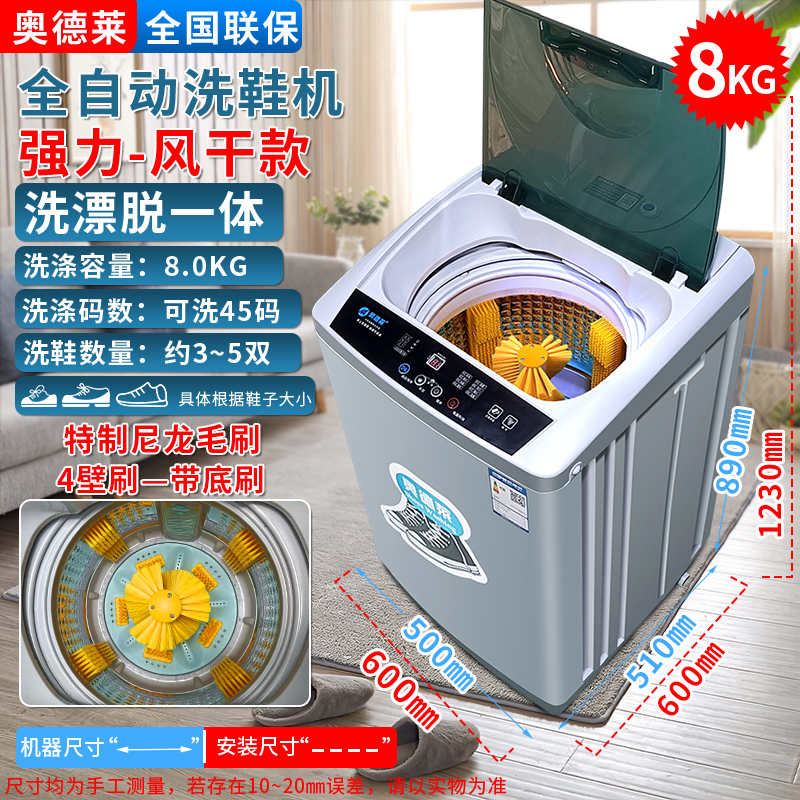 8kg 전자동 - 가정용 공기건조 - 벽브러시 4개 + 바닥브러시