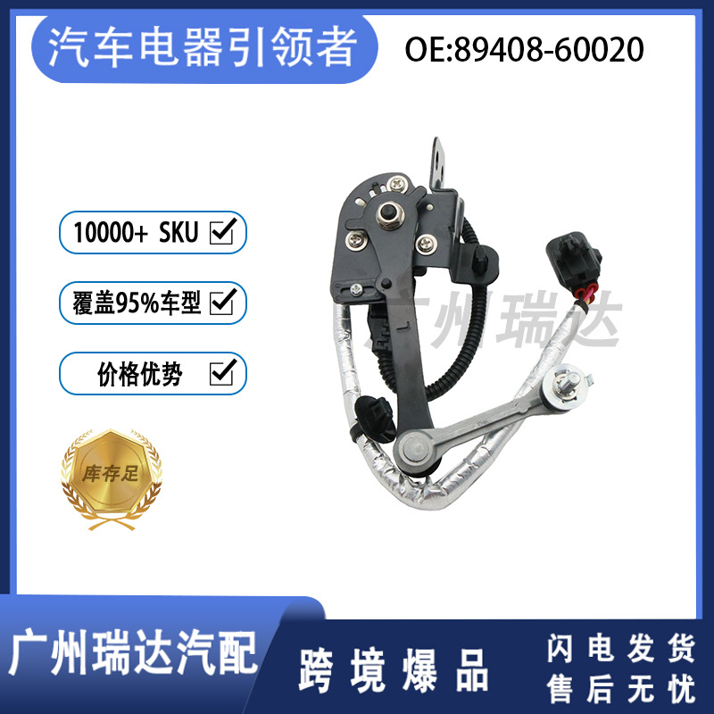 89408-60020 para el sensor de altura de la carrocería Toyota 8940860020