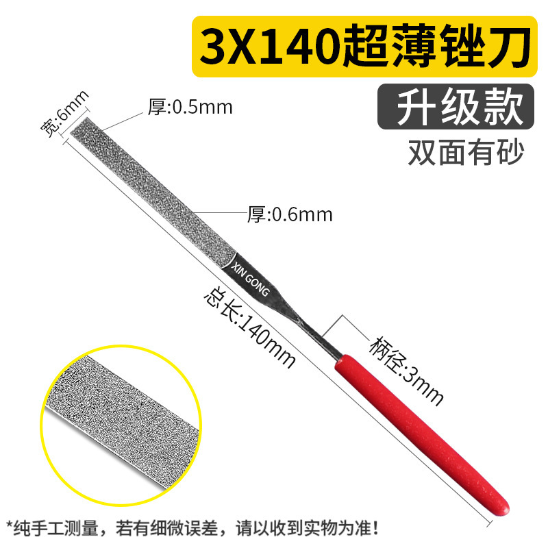 ダイヤモンド平やすり合金やすり0.5mm超薄型玉石彫刻研磨金型工具金剛砂小やすり|undefined