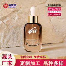 新款30ml厚底精华精油瓶椭圆形玻璃瓶化妆品瓶现货滴管瓶分装瓶