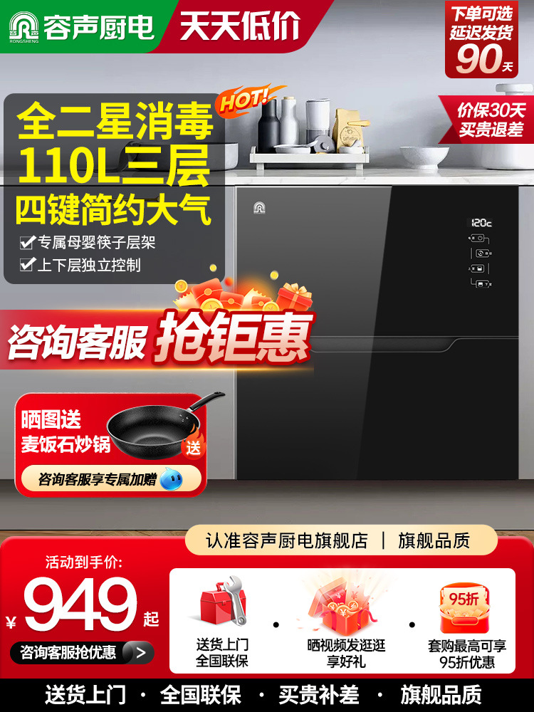 【超值三层简约大气】消毒柜嵌入式家用大容量消毒碗柜02R